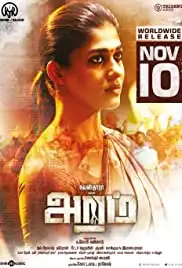 Aramm (2017)