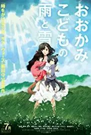 Ôkami kodomo no Ame to Yuki (2012)
