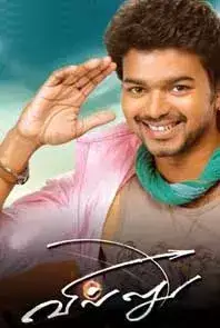 Villu (2009)