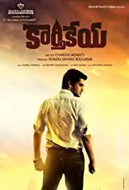 Karthikeya (2014)