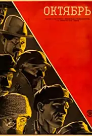 Oktyabr (1927)