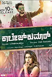 College Kumar (2017)