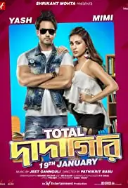 Total Dadagiri (2018)
