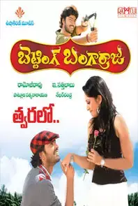 Betting Bangarraju (2010)