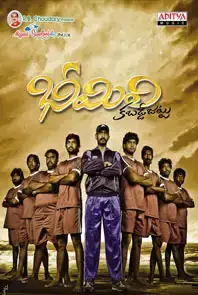 Bheemili Kabaddi Jattu (2010)