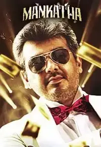 Mankatha (2011)
