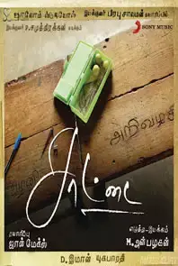 Saattai (Tamil) (2012)