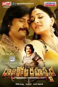 Rajakota Rahasyam  (2013)