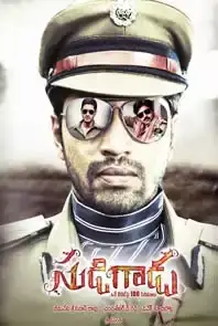 Sudigadu (2012)