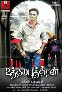 Uthama Puthiran (2010)