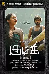 Kumki (Tamil) (2012)