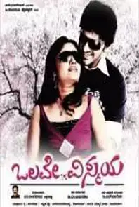 Olave Vismaya (2010)