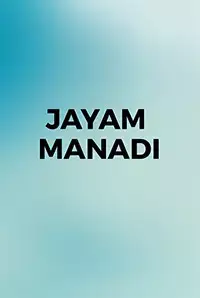 Jayam Manadi (Telugu) (2013)