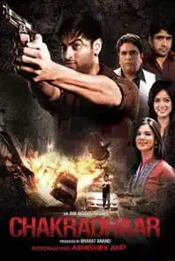 Chakradhaar (2012)