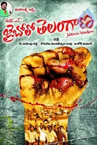 Jai Bolo Telangana (2011)