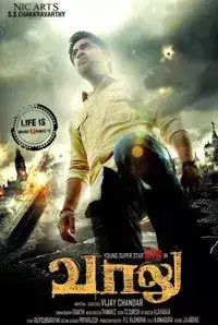 Vaalu (2015)