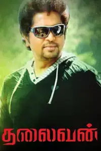 Thalaivan (Tamil) (2014)