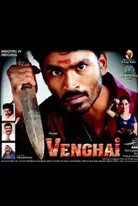 Venghai (2012)