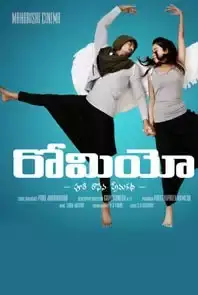 Romeo (Telugu) (2014)