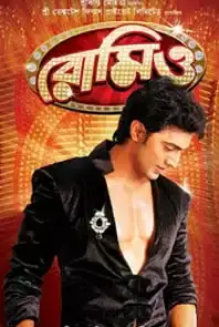Romeo (Bengali) (2011)