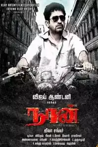 Naan (Tamil) (2012)