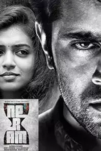 Neram (2013)