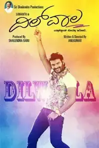 Dilwala (Kannada) (2013)
