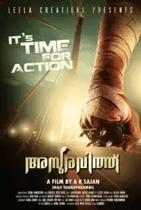 Asuravithu (Malayalam) (2012)