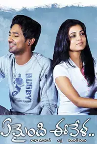 Emaindhi Ee Vela (2010)