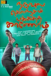 Naduvula Konjam Pakkatha Kaanom (2012)
