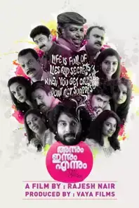 Annum Innum Ennum (2013)