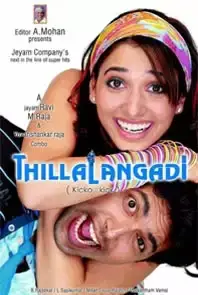 Thillalangadi (2010)