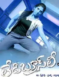 Lady Bruce Lee (2011)