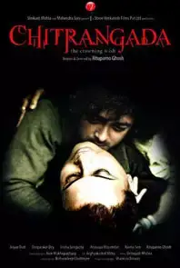 Chitrangada(Bengali) (2012)