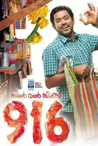 916  (2012)