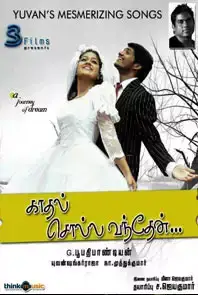 Kaadhal Solla Vandhen (2010)