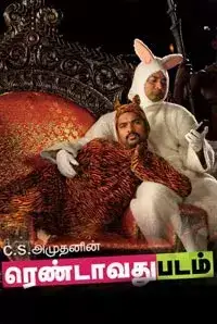Rendavathu Padam (2015)