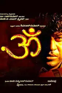 Om (1995)