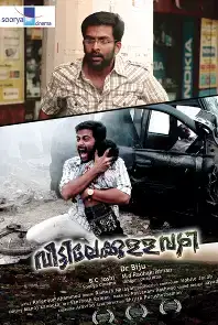 Veetilekkulla Vazhi (2011)