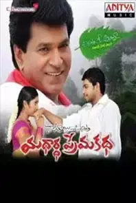Yadartha Premakatha (2012)