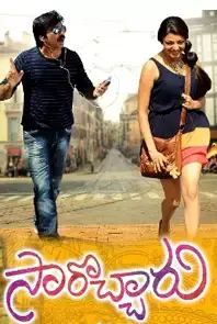Sarocharu (2012)