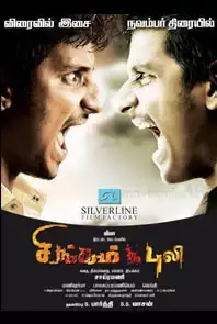 Singam Puli (2011)