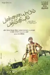 Pannaiyarum Padminiyum (2014)