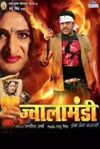 Jwalamandi - Ek Prem Kahani  (2013)