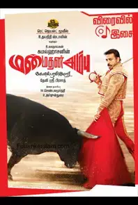 Manmadhan Ambu (2010)