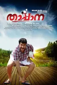 Thappana  (2012)