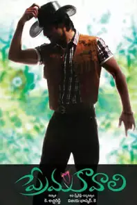 Prema Kavali (2011)