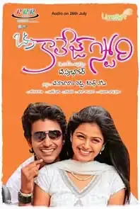Oka College Story (Telugu) (2013)