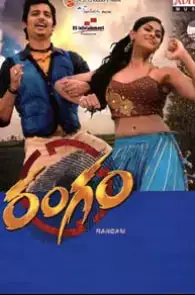Rangam (2011)