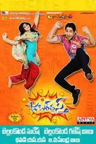 Jabardasth (Telugu) (2013)